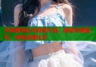 哥特萝莉社升级用户组：解锁专属福利，体验深度社交
