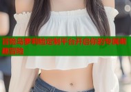 冒险岛萝莉脸定制平台开启你的专属萌趣冒险