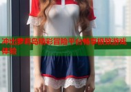 冲出萝莉岛精彩冒险平台畅享极致游戏体验