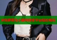 冲绳萝莉岛小趣味探索平台轻松畅玩