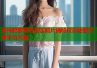 克林顿萝莉岛真实照片揭秘权贵秘密交易平台内幕