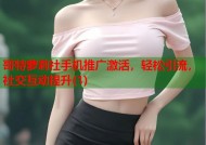 哥特萝莉社手机推广激活，轻松引流，社交互动提升(1)