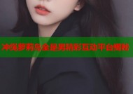 冲绳萝莉岛全是男精彩互动平台揭秘