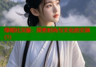 绿帽社汉服：探索时尚与文化的交融(1)
