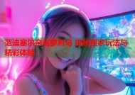 范迪塞尔亲临萝莉岛 探秘独家玩法与精彩体验