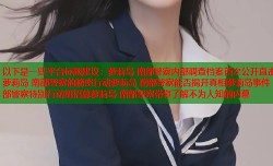 以下是一些平台标题建议：萝莉岛 南部警察内部调查档案首次公开直击萝莉岛 南部警察的秘密行动萝莉岛 南部警察能否揭开真相萝莉岛事件 南部警察特别行动组招募萝莉岛 南部警察带你了解不为人知的内幕