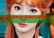 克林顿访萝莉岛内幕揭秘平家深度采访功能