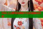 NBA上过萝莉岛揭秘平台权威曝光功能