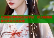 范迪塞尔萝莉岛互动平台：权力精英揭秘与多元文化探索