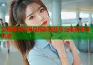 至尊萝莉冲绳岛精彩冒险平台畅享多样玩法