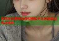 碧昂丝去萝莉岛真相揭秘平台快速查证热点事件