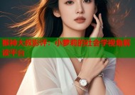 猴神大叔影评：小萝莉的社会学视角解读平台