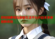 碧桂园萝莉岛智能生活平台开启未来家居新体验