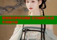 爱普斯坦萝莉岛揭秘 权贵暗网与未成年剥削内幕