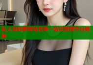 私人岛屿萝莉岛名单一站式管理平台揭秘