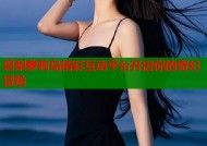 碧梨萝莉岛精彩互动平台开启你的奇幻冒险